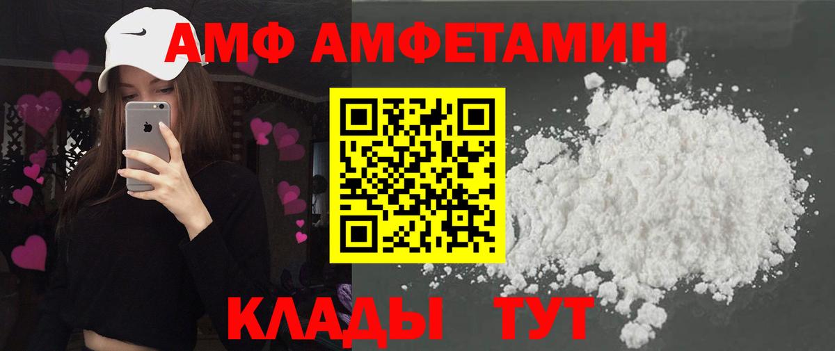 Барабинск  Амфетамин 97%  Вход с VPN 
