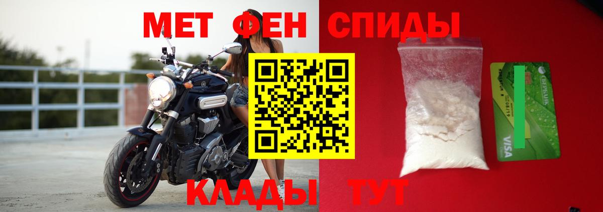 АМФЕТАМИН 97% Барабинск
