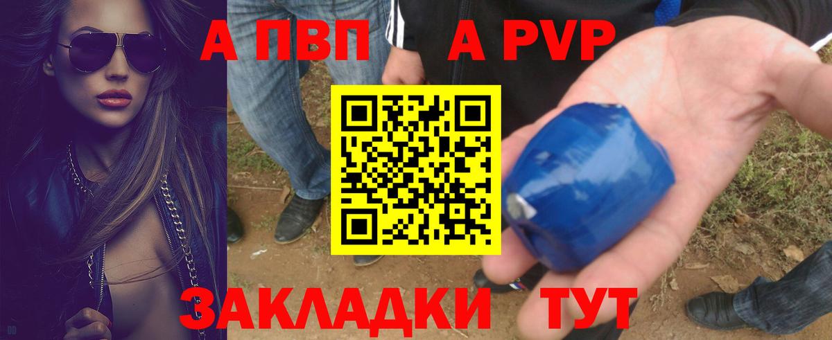 Альфа ПВП Crystall  Вход с VPN  А ПВП  Барабинск 
