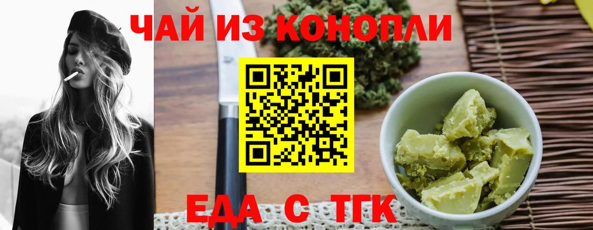 Барабинск  Canna-Cookies конопля  Вход с VPN 