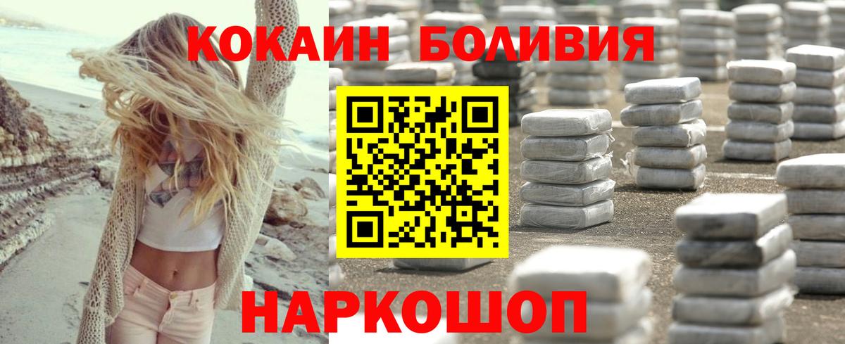 КОКАИН 99%  Вход с VPN  Барабинск 