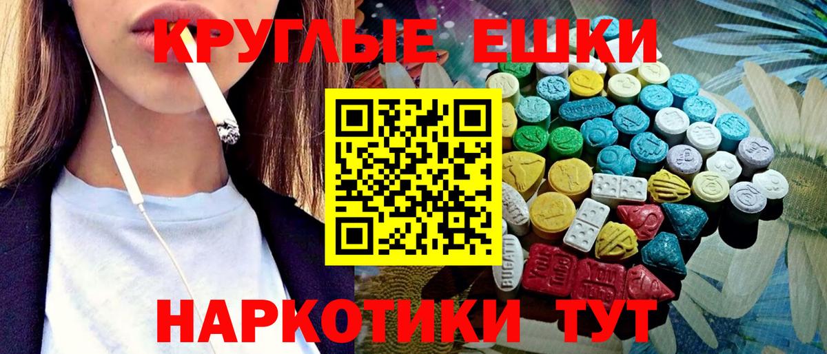 Ecstasy 280 MDMA Барабинск