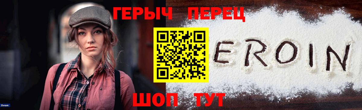 Героин Афган  Вход с VPN  Барабинск 