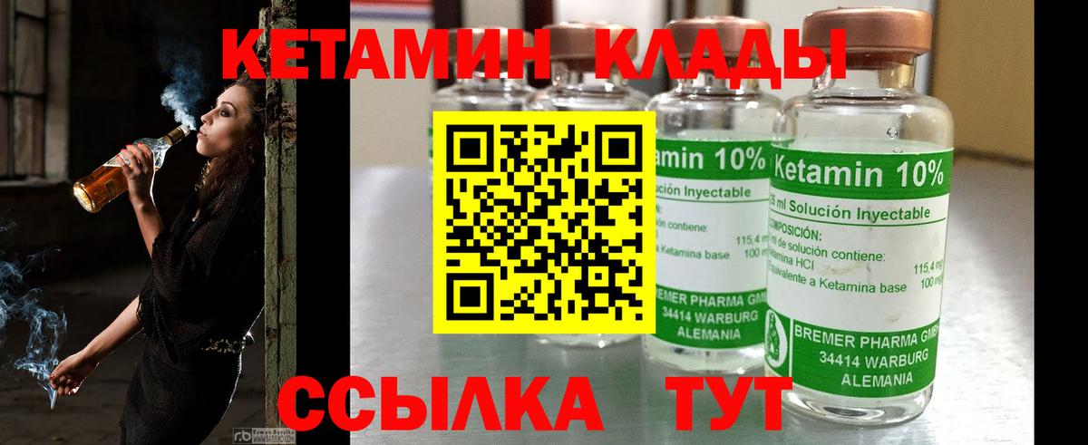 КЕТАМИН ketamine Барабинск