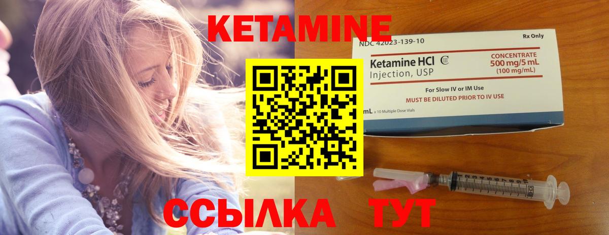 Кетамин ketamine  КЕТАМИН VHQ  Вход с VPN  Барабинск 