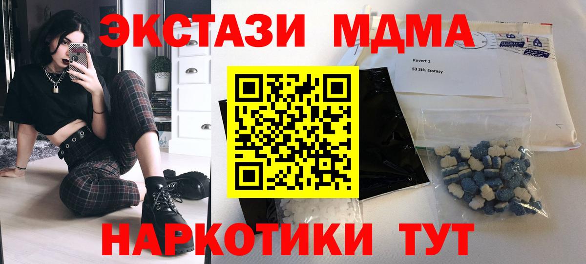МДМА crystal Барабинск