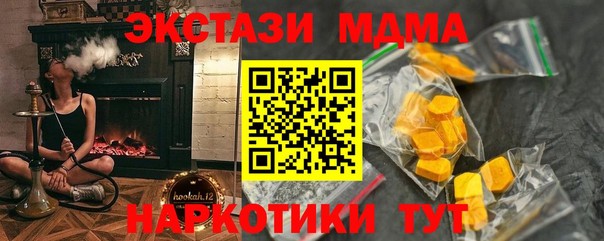 МДМА молли  Вход с VPN  MDMA  МДМА кристаллы  Барабинск 