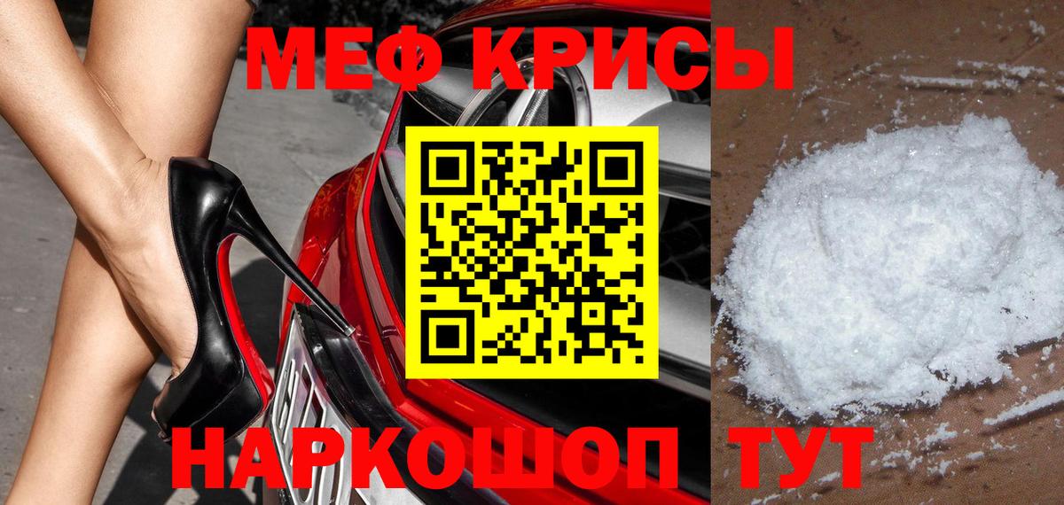 Меф мука Барабинск