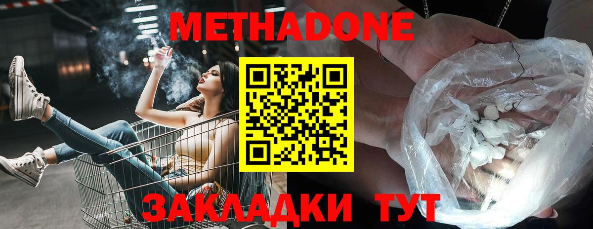 МЕТАДОН кристалл  гидра рабочий сайт  Вход с VPN  Барабинск  Метадон мёд 