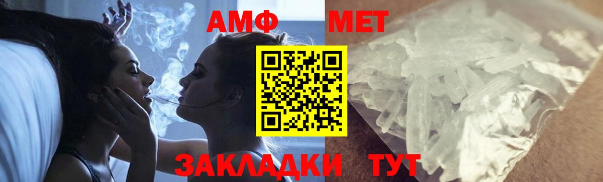 МЕТАМФЕТАМИН пудра Барабинск