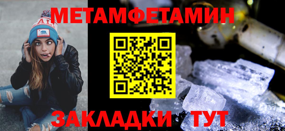 Метамфетамин винт  Метамфетамин винт  Вход с VPN  Метамфетамин  Барабинск 