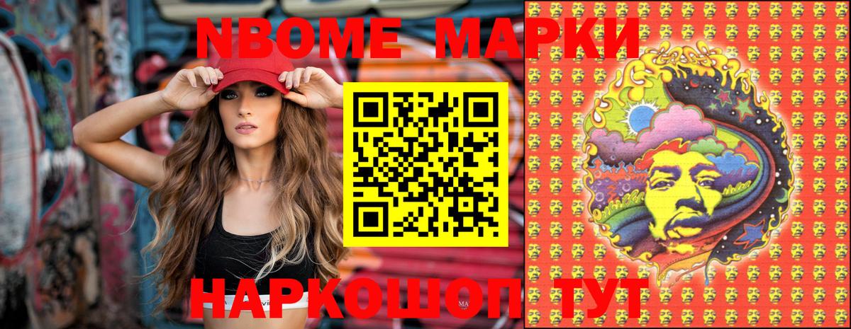 Марки NBOMe 1,5мг  Вход с VPN  Барабинск 