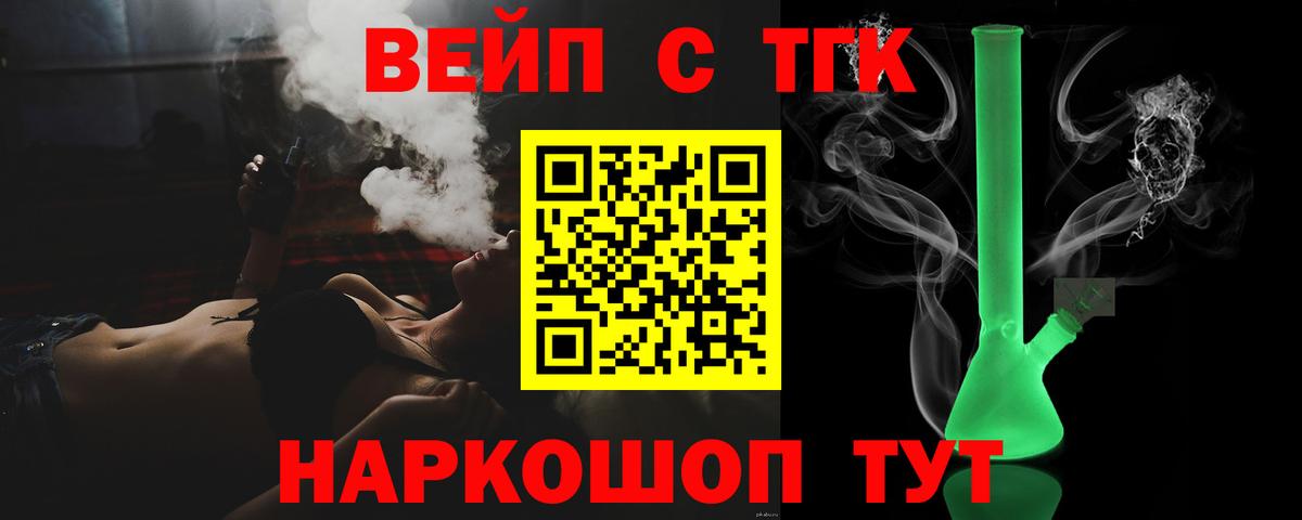 ТГК THC oil Барабинск